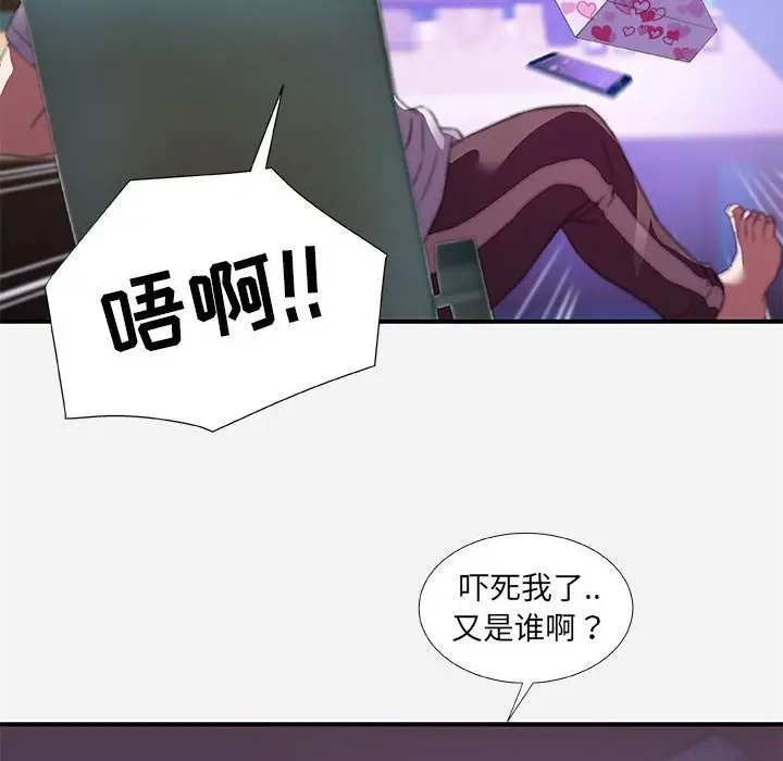 漫画《友达以上》第34章第88张图