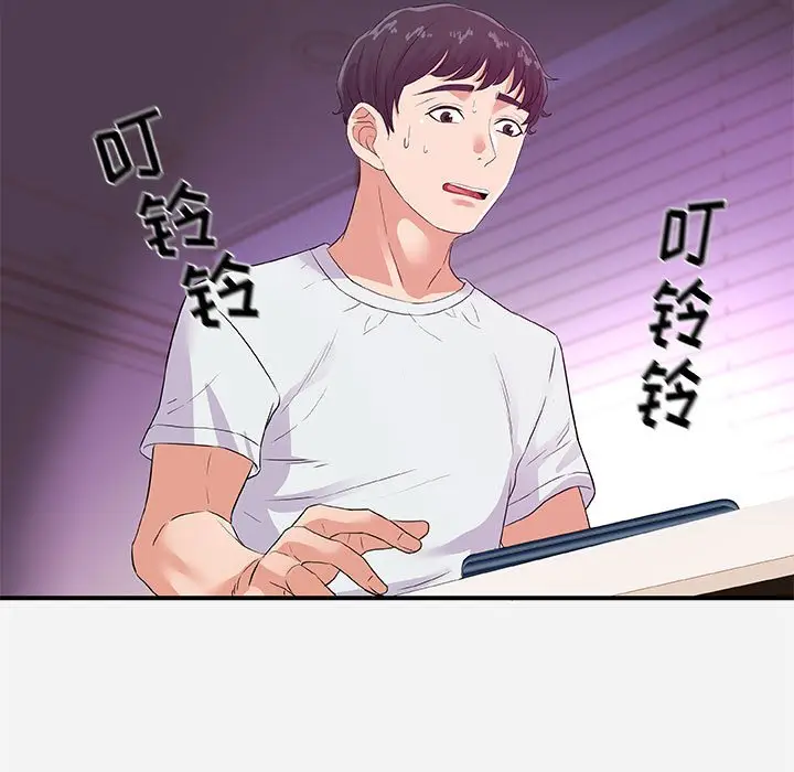 漫画《友达以上》第34章第89张图