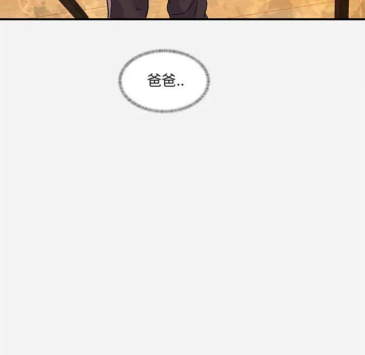 漫画《友达以上》第34章第97张图