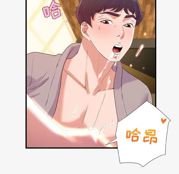 漫画《友达以上》第19章第15张图