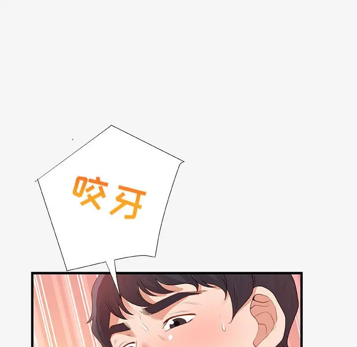 漫画《友达以上》第19章第25张图