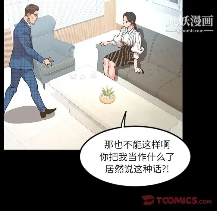 漫画《今天有空吗？》第27话第10张图