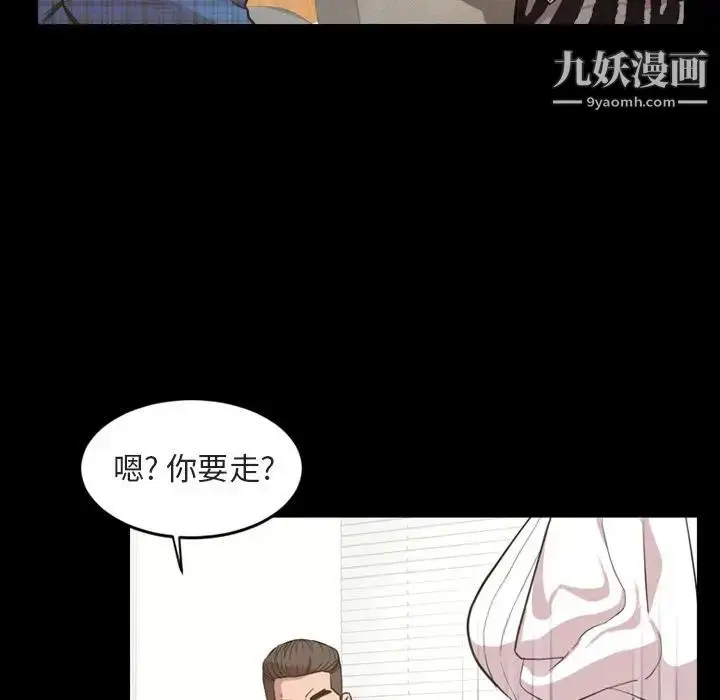 漫画《今天有空吗？》第27话第12张图