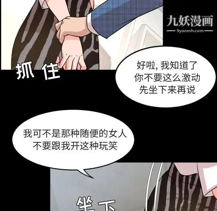 漫画《今天有空吗？》第27话第15张图