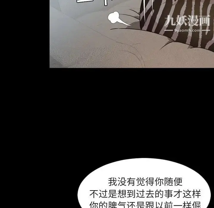 漫画《今天有空吗？》第27话第16张图