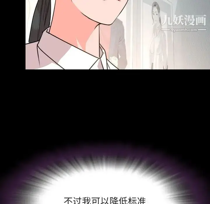 漫画《今天有空吗？》第27话第19张图