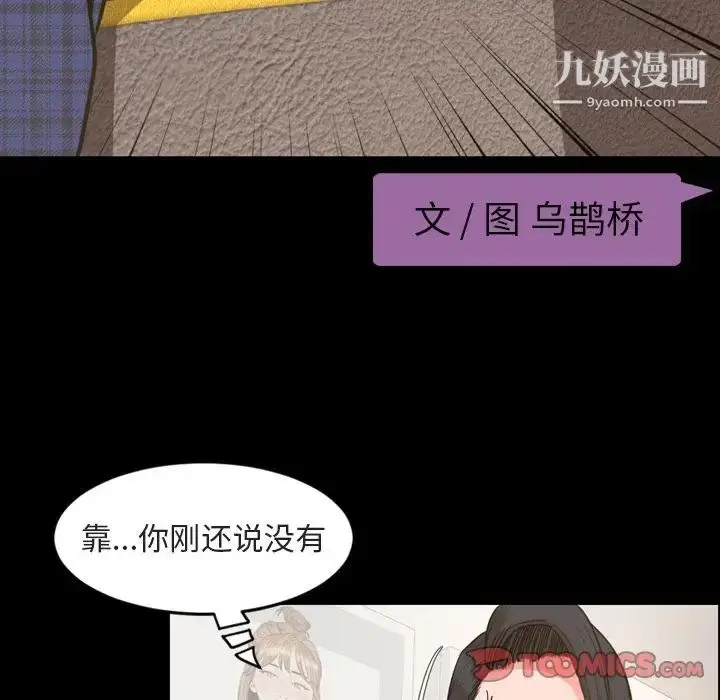 漫画《今天有空吗？》第27话第22张图