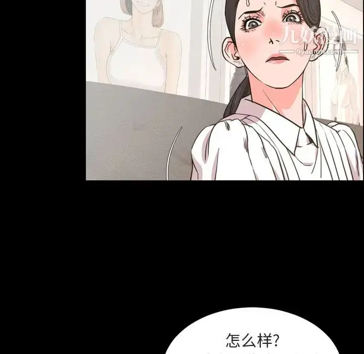 漫画《今天有空吗？》第27话第23张图
