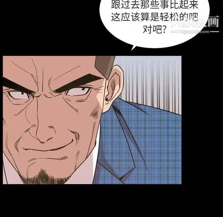 漫画《今天有空吗？》第27话第24张图