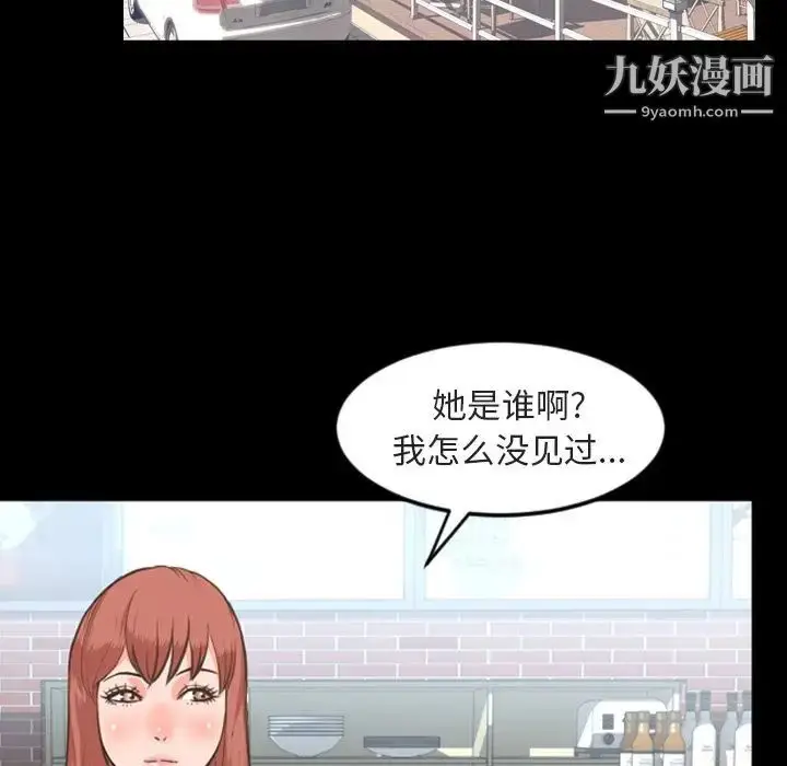 漫画《今天有空吗？》第27话第28张图