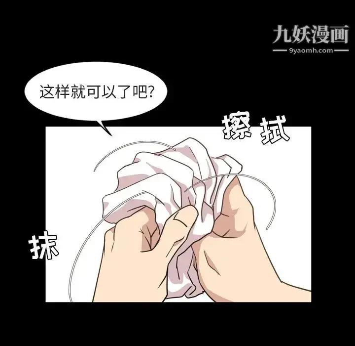 漫画《今天有空吗？》第27话第35张图
