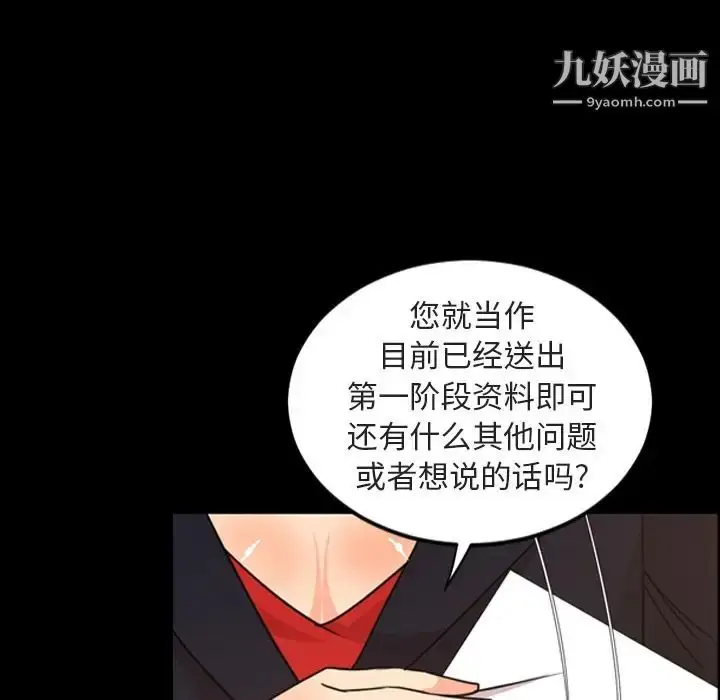 漫画《今天有空吗？》第27话第36张图