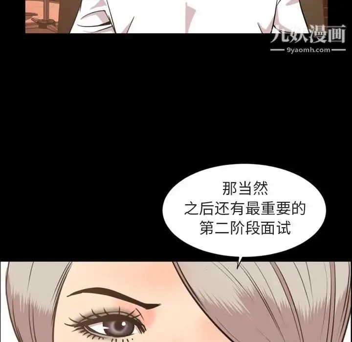 漫画《今天有空吗？》第27话第39张图