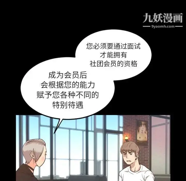 漫画《今天有空吗？》第27话第41张图
