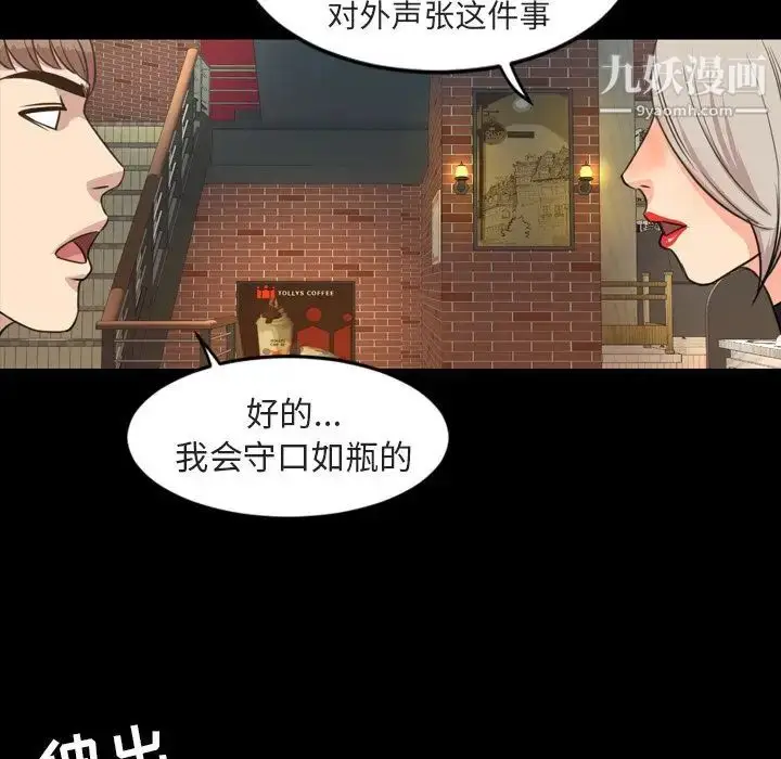 漫画《今天有空吗？》第27话第43张图
