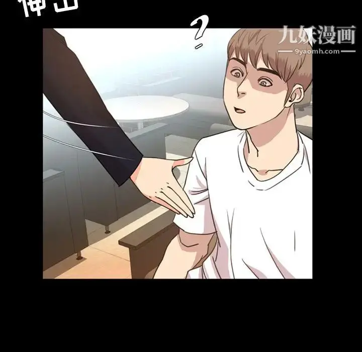 漫画《今天有空吗？》第27话第44张图