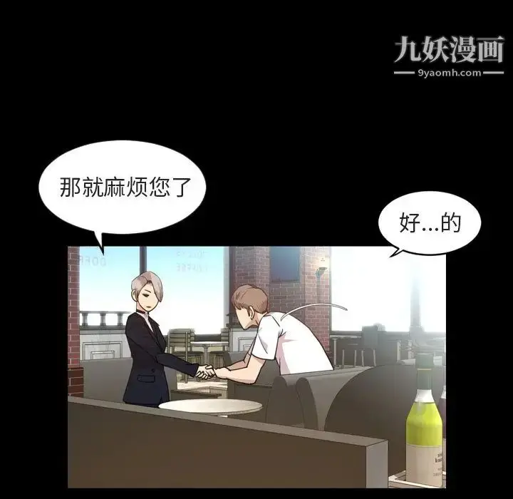 漫画《今天有空吗？》第27话第45张图