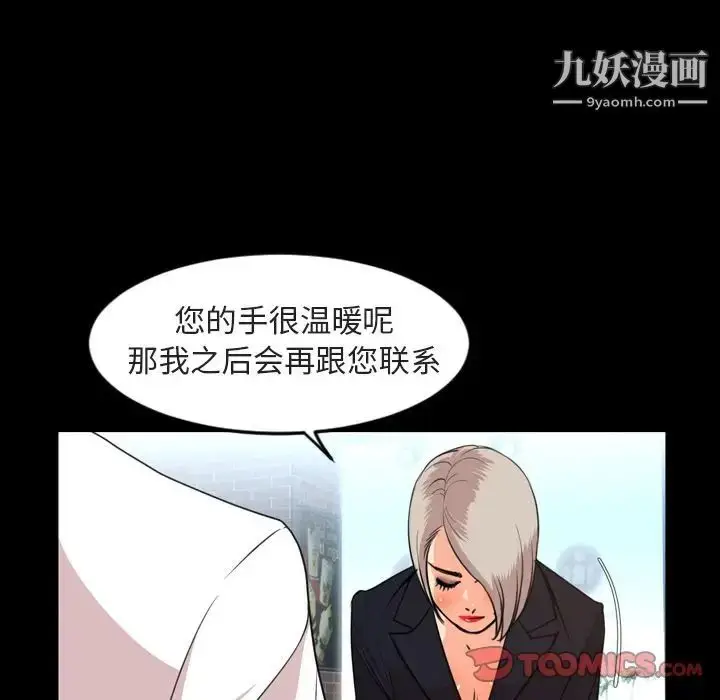 漫画《今天有空吗？》第27话第46张图