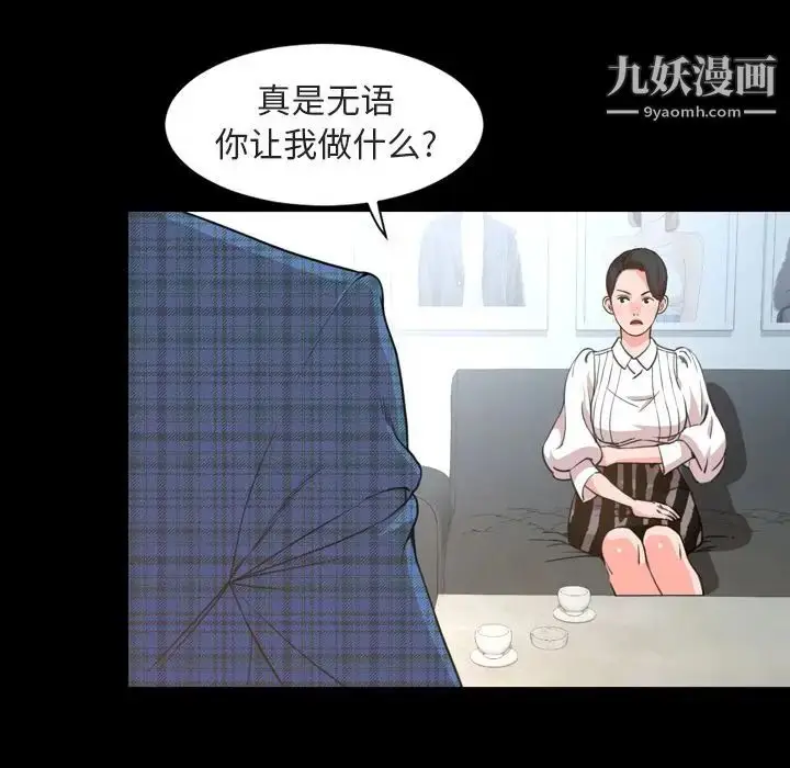 漫画《今天有空吗？》第27话第5张图