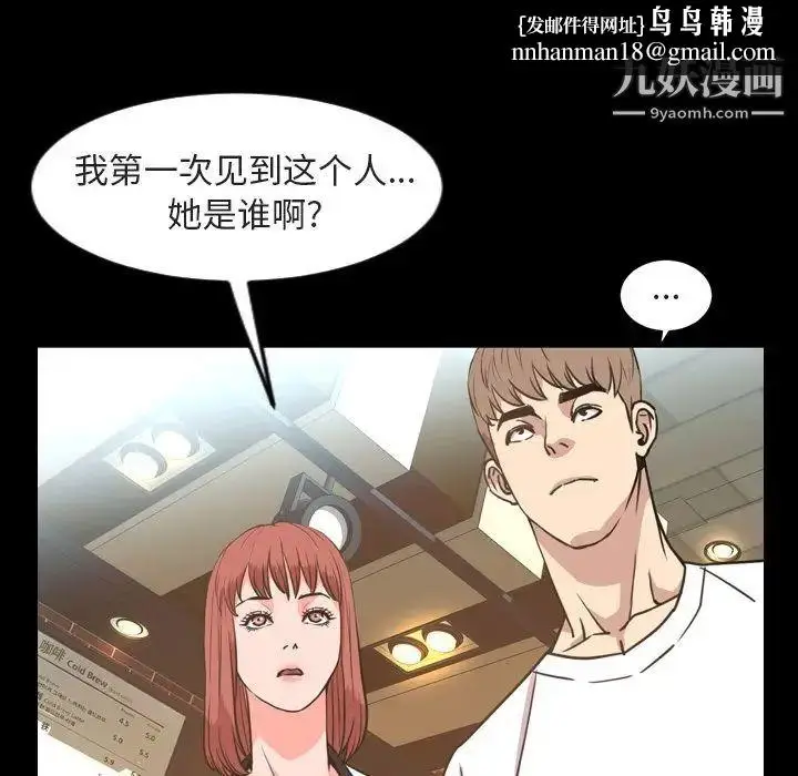 漫画《今天有空吗？》第27话第51张图