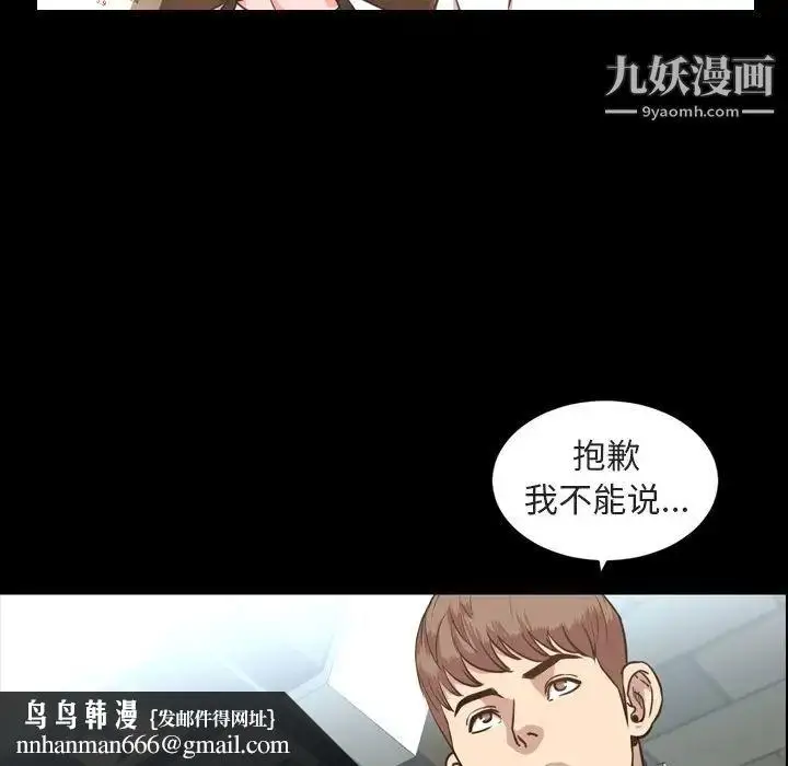 漫画《今天有空吗？》第27话第52张图