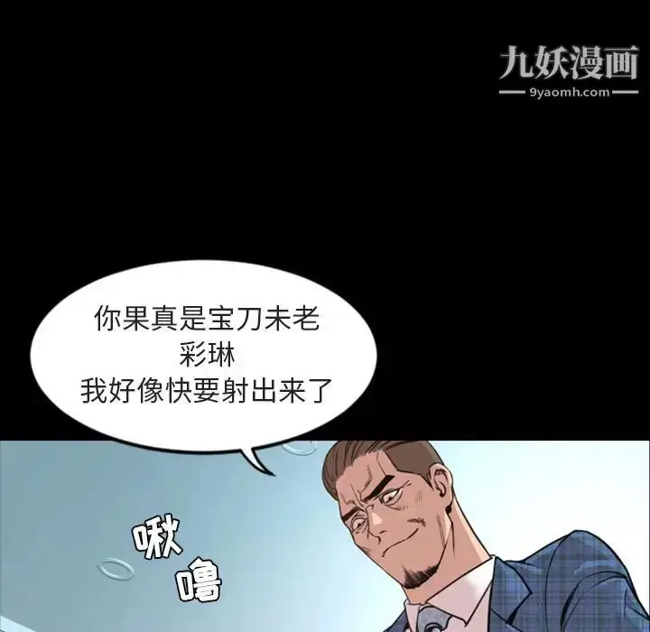 漫画《今天有空吗？》第27话第59张图