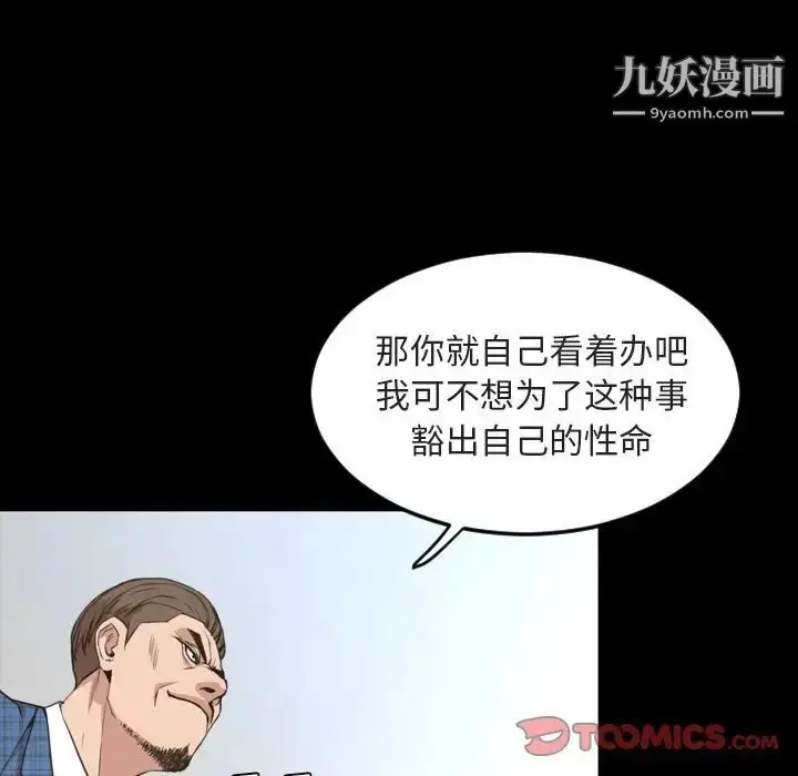 漫画《今天有空吗？》第27话第6张图