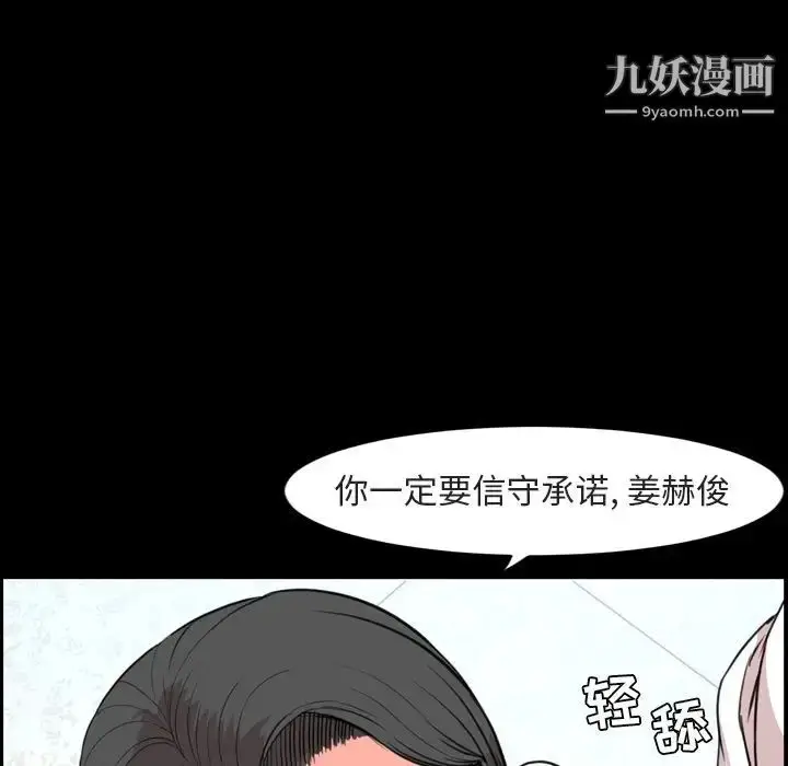 漫画《今天有空吗？》第27话第61张图