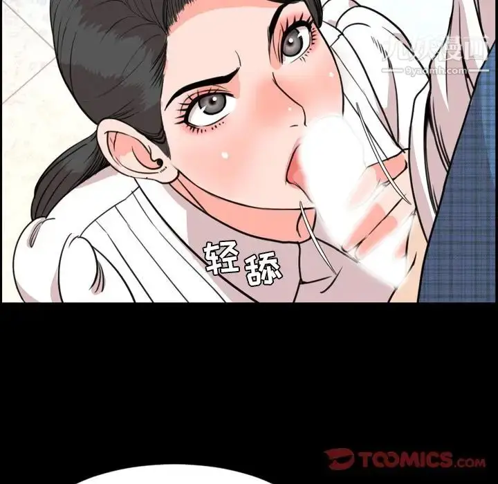 漫画《今天有空吗？》第27话第62张图