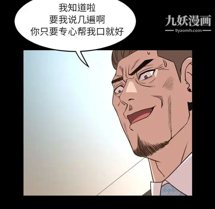 漫画《今天有空吗？》第27话第63张图