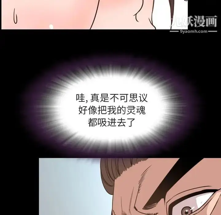 漫画《今天有空吗？》第27话第65张图