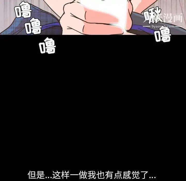 漫画《今天有空吗？》第27话第68张图