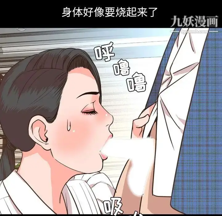 漫画《今天有空吗？》第27话第71张图
