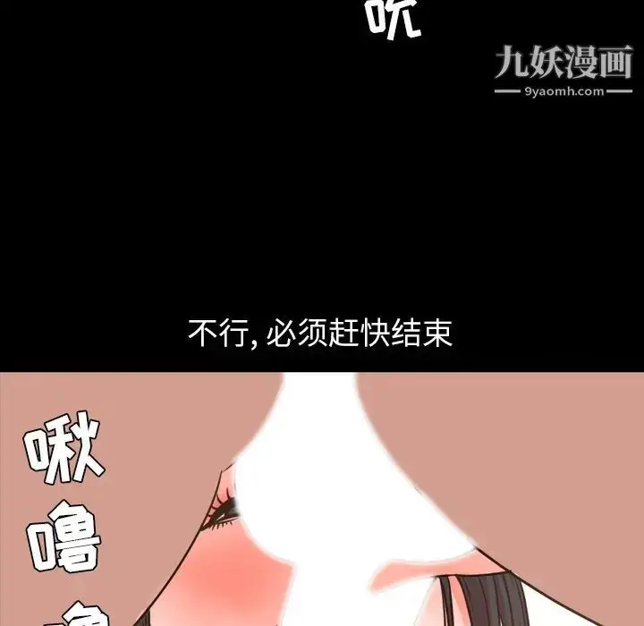 漫画《今天有空吗？》第27话第72张图