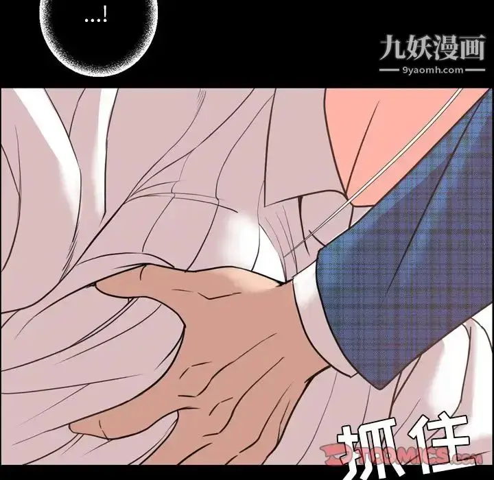 漫画《今天有空吗？》第27话第74张图