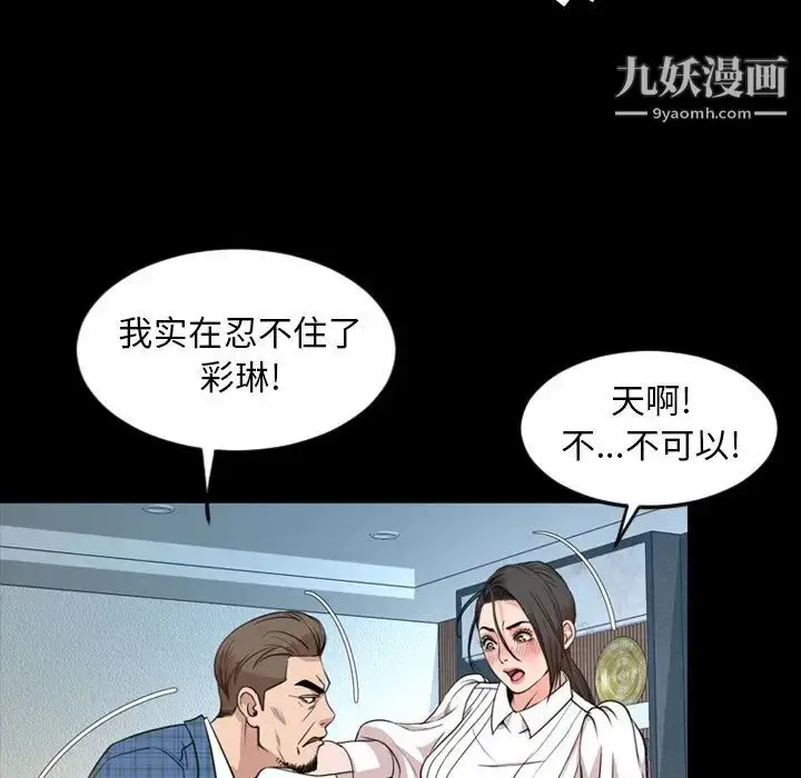 漫画《今天有空吗？》第27话第75张图