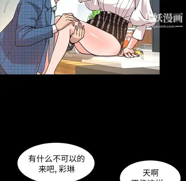 漫画《今天有空吗？》第27话第76张图