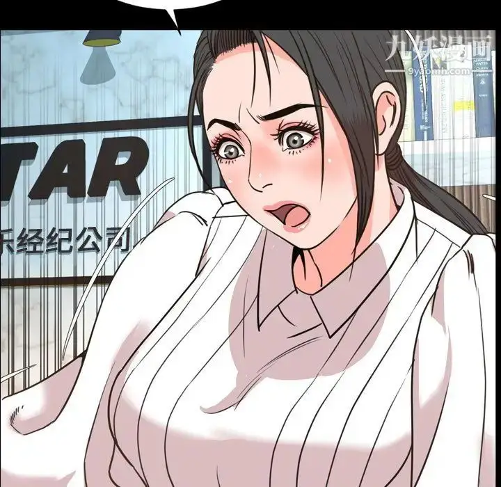 漫画《今天有空吗？》第27话第79张图