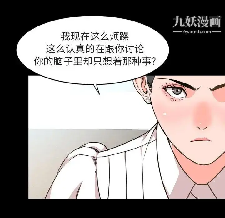 漫画《今天有空吗？》第27话第8张图