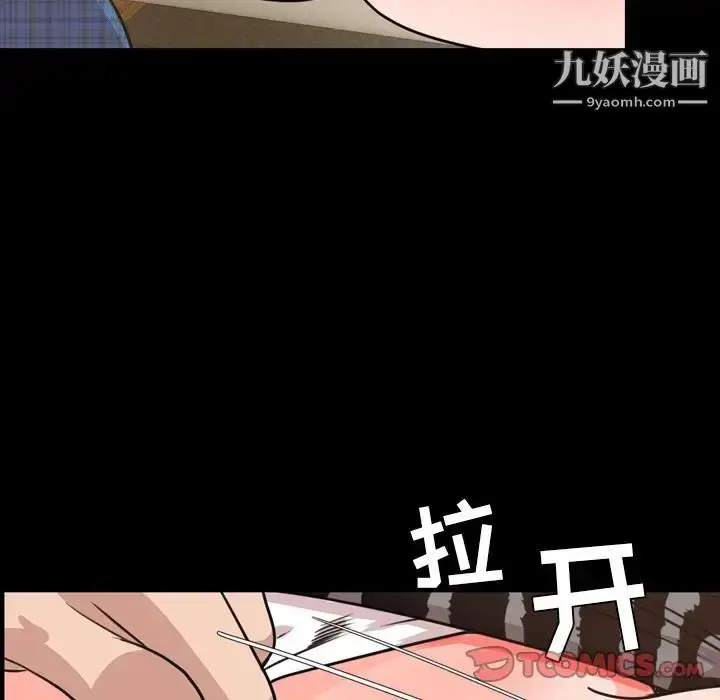 漫画《今天有空吗？》第27话第82张图