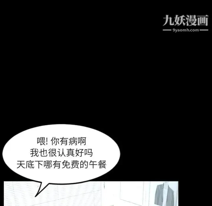 漫画《今天有空吗？》第27话第9张图