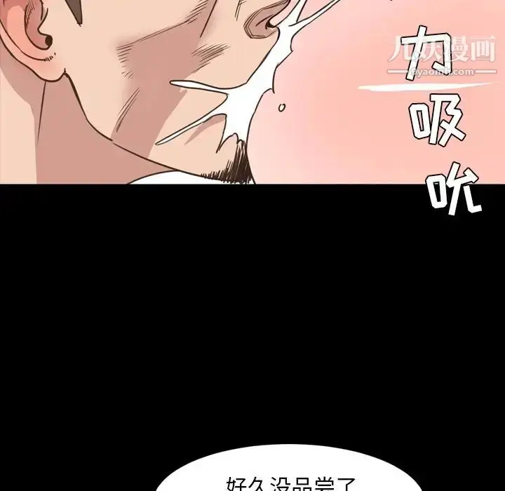 漫画《今天有空吗？》第27话第91张图
