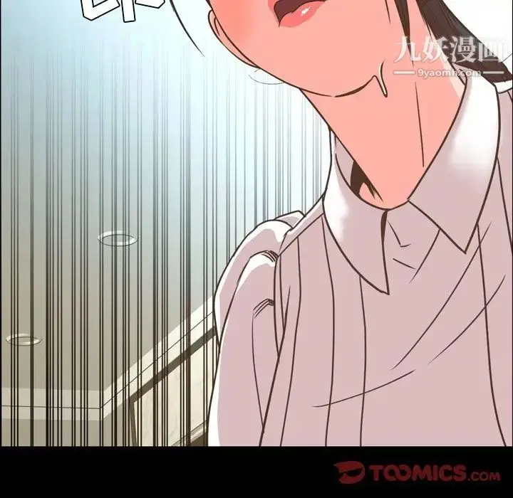 漫画《今天有空吗？》第27话第94张图