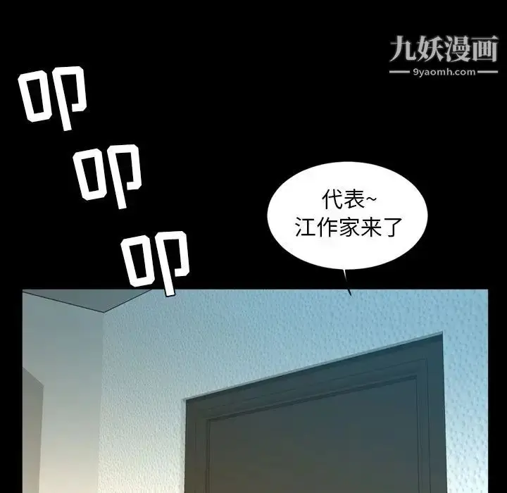 漫画《今天有空吗？》第27话第95张图