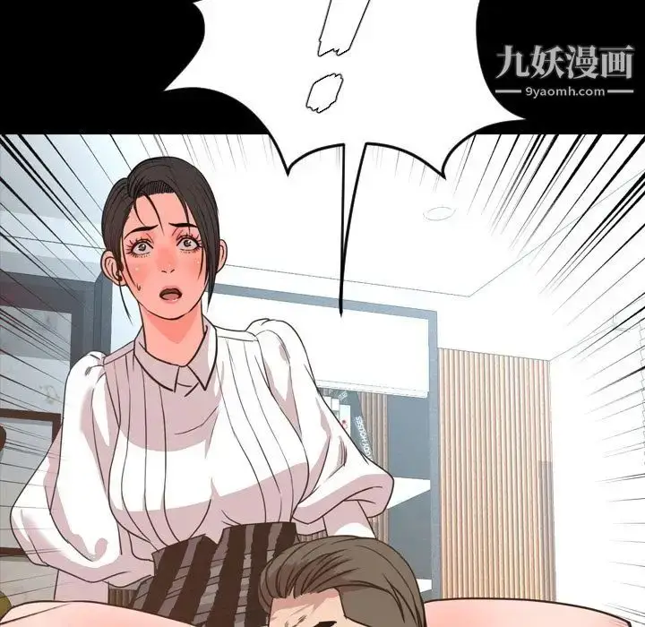 漫画《今天有空吗？》第27话第97张图