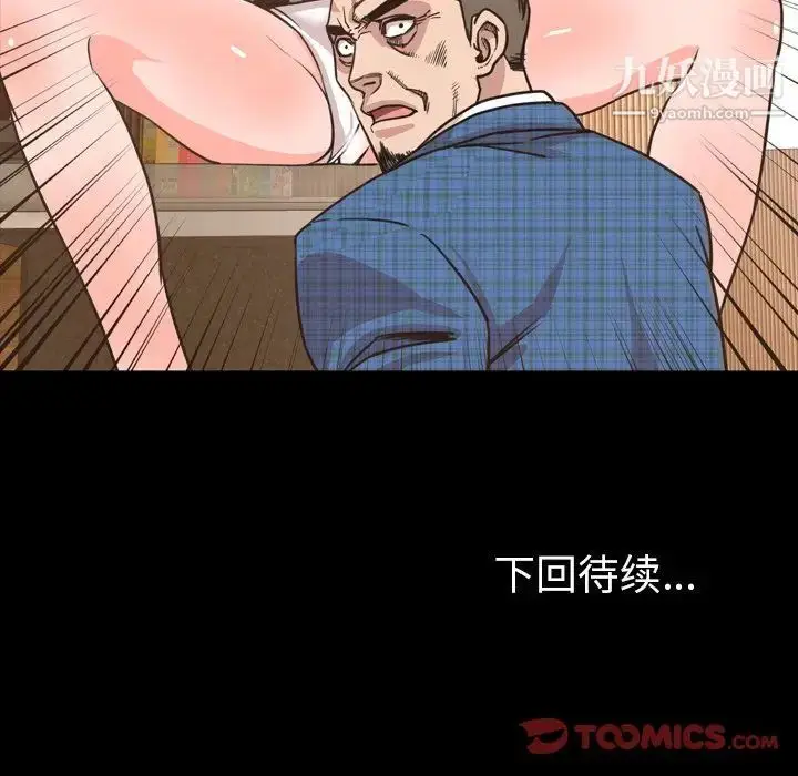 漫画《今天有空吗？》第27话第98张图