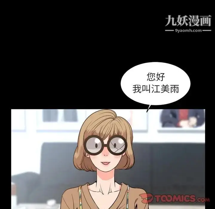 漫画《今天有空吗？》第28话第10张图