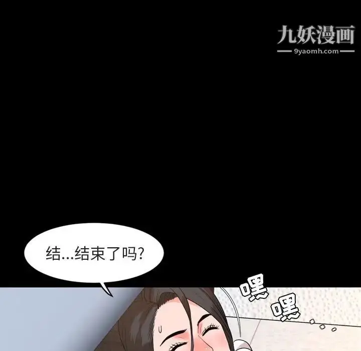 漫画《今天有空吗？》第28话第101张图