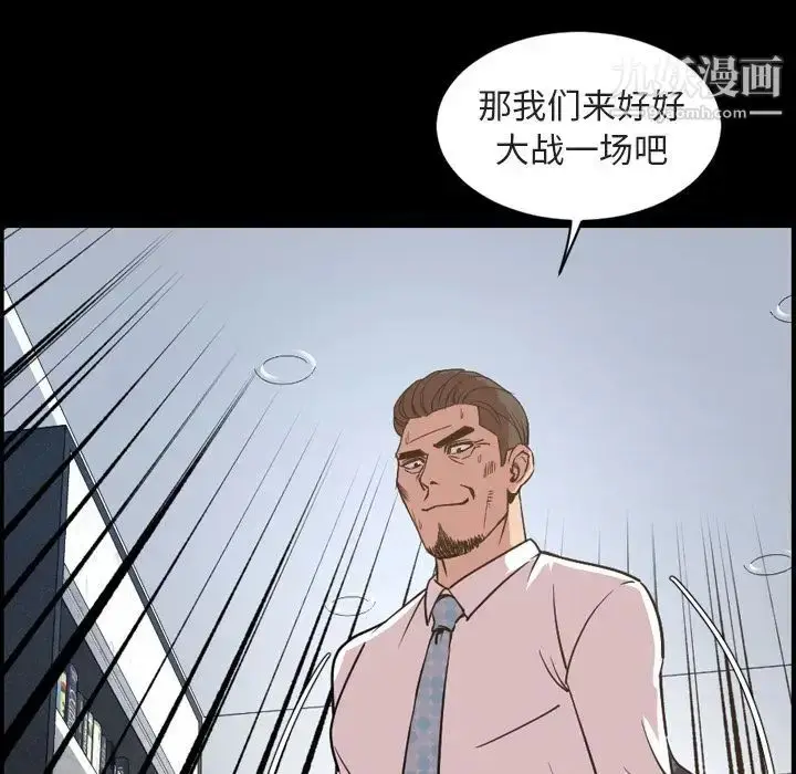 漫画《今天有空吗？》第28话第103张图