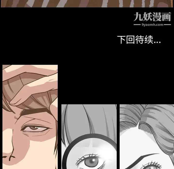 漫画《今天有空吗？》第28话第105张图